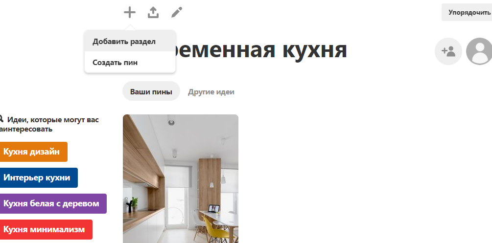 Pinterest Pinterest